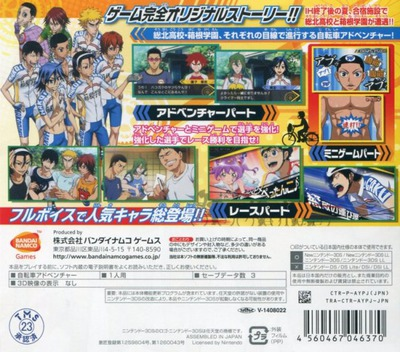 Yowamushi Pedal - Ashita E No High Cadence — box-2D-back (JP)