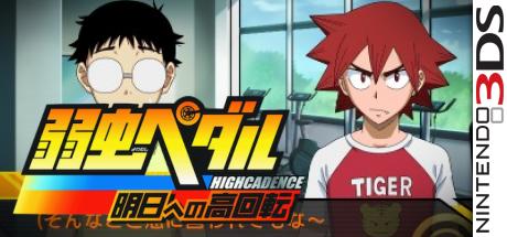Yowamushi Pedal - Ashita E No High Cadence — steamgrid