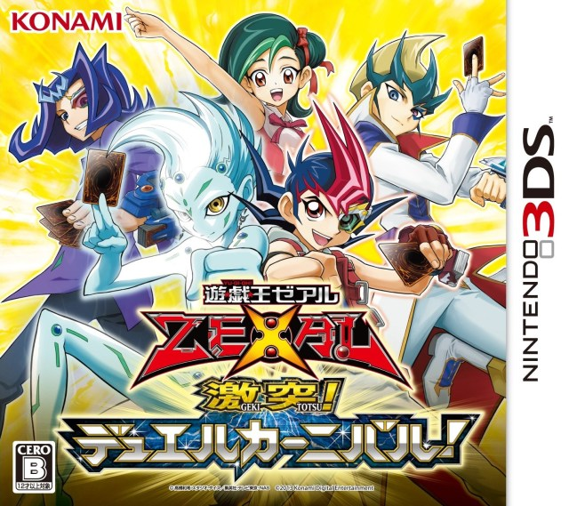 Yu-Gi-Oh! Zexal : World Duel Carnival — box-2D (JP)