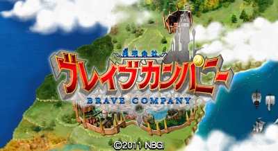 Yuugen Gaisha Brave Company — sstitle (WOR)