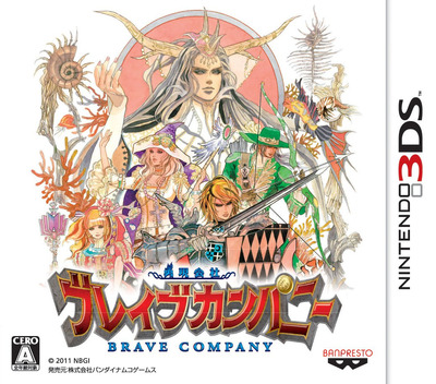 Yuugen Gaisha Brave Company box art