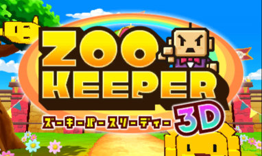 Zoo Keeper 3D — sstitle (JP)
