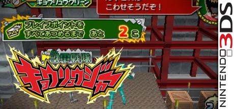 Zyuden Sentai Kyouryuger - Game De Gaburincho!! — steamgrid