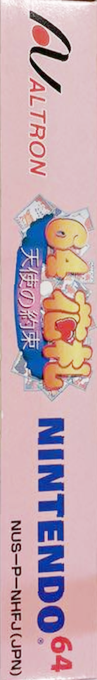 64 Hanafuda - Tenshi No Yakusoku — box-2D-side (JP)