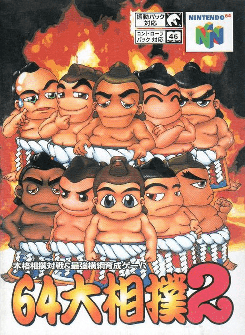 64 Ōzumō 2 box art