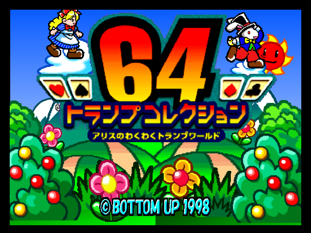 64 Trump Collection - Alice No Wakuwaku Trump World — sstitle (JP)