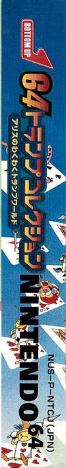 64 Trump Collection - Alice No Wakuwaku Trump World — box-2D-side (JP)