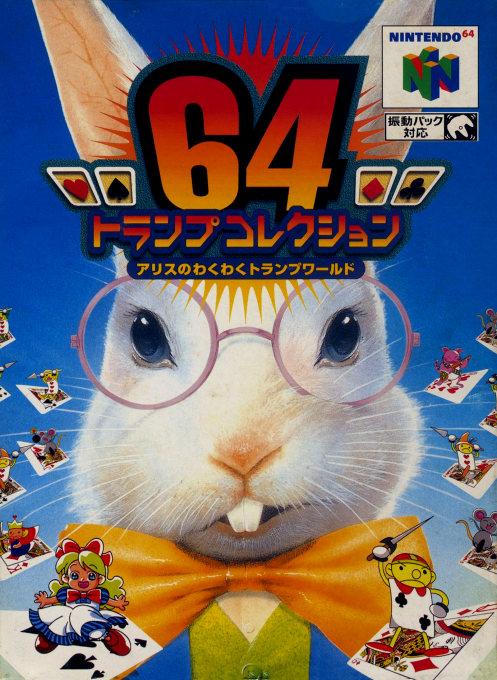 64 Trump Collection - Alice No Wakuwaku Trump World box art