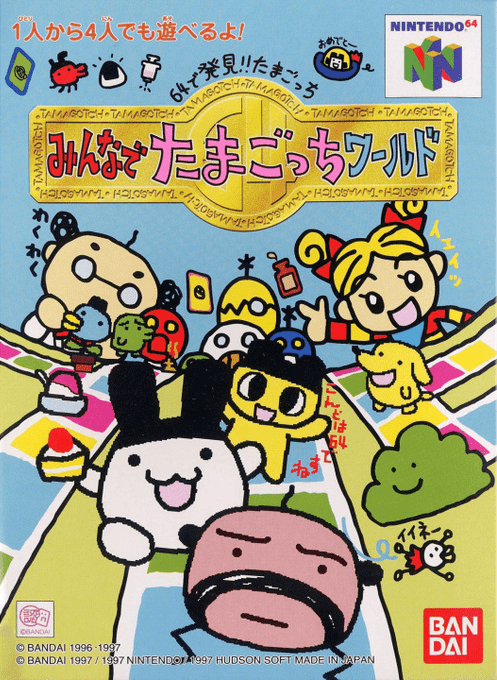 64 De Hakken!! Tamagotchi - Minna De Tamagotchi World box art