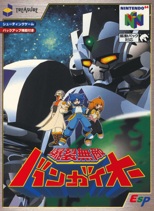 Bakuretsu Muteki Bangaioh box art