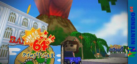 Bakushou Jinsei 64 - Mezase! Resort Ou — steamgrid