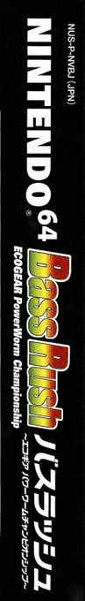 Bass Rush - EcoGear PowerWorm Championship — box-2D-side (JP)