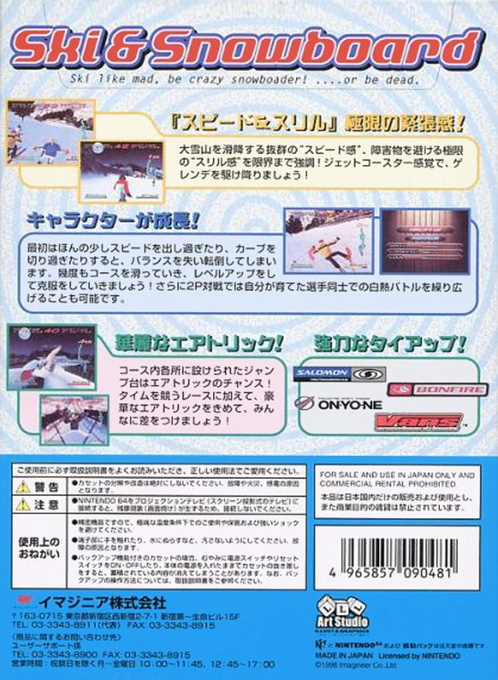 Big Mountain 2000 — box-2D-back (JP)