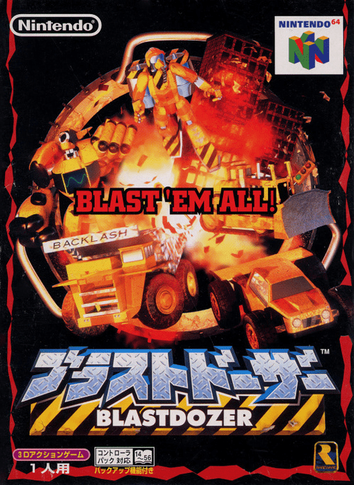 Blast Corps — box-2D (JP)