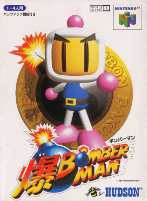 Bomberman 64 — box-2D (JP)