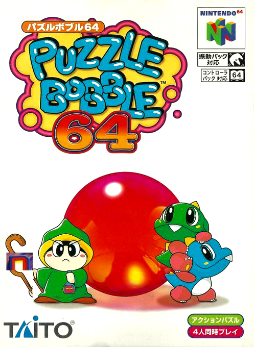 Bust-a-move 3 Dx — box-2D (JP)