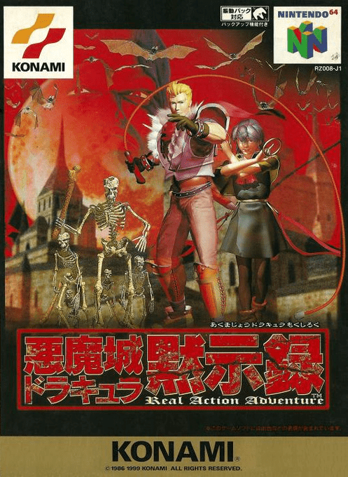 Castlevania — box-2D (JP)