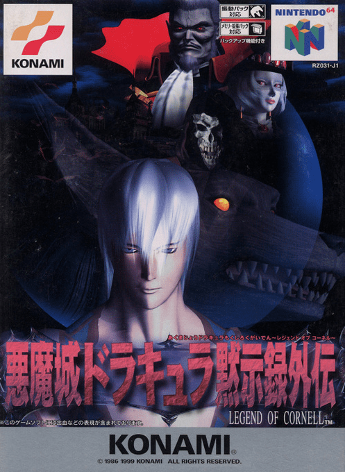Castlevania - Legacy Of Darkness — box-2D (JP)