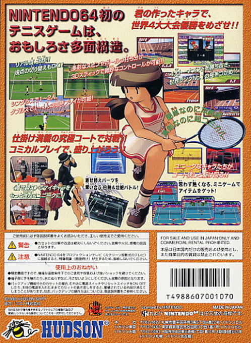 Centre Court Tennis — box-2D-back (JP)