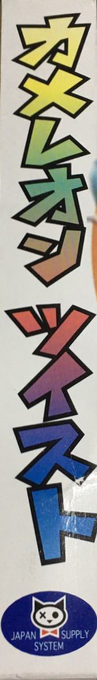 Chameleon Twist — box-2D-side (JP)