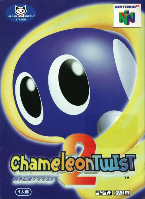 Chameleon Twist 2 — box-2D (JP)