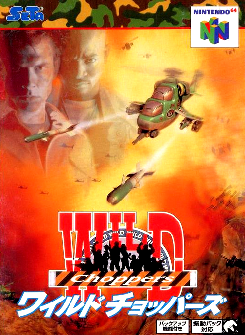 Chopper Attack — box-2D (JP)