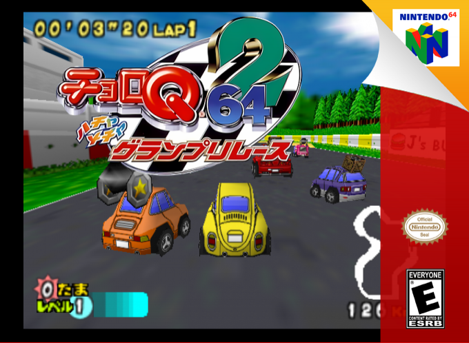 Choro Q 64 2 - Hacha Mecha Grand Prix Race — box-2D (SS)