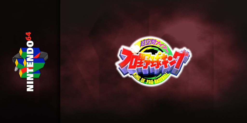 Chou Kuukan Nighter Pro Yakyuu King — screenmarquee (JP)