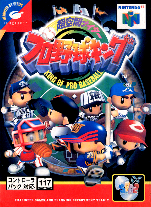 Chou Kuukan Nighter Pro Yakyuu King box art