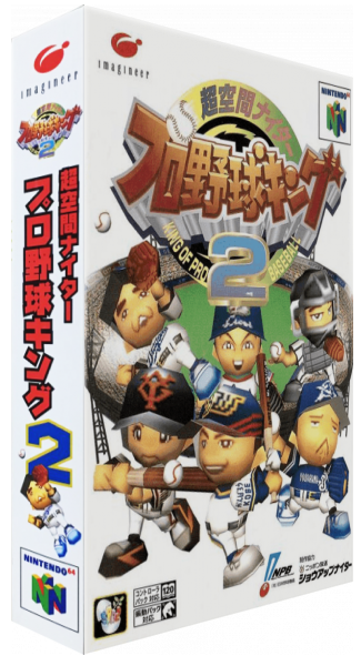 Chou Kuukan Nighter Pro Yakyuu King 2 — box-3D (JP)