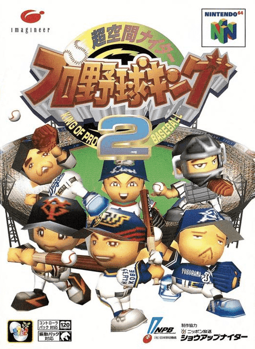 Chou Kuukan Nighter Pro Yakyuu King 2 box art