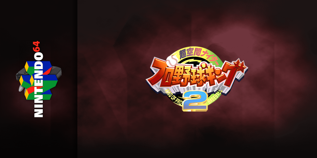 Chou Kuukan Nighter Pro Yakyuu King 2 — screenmarquee (JP)