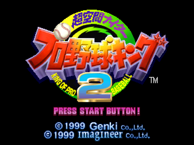 Chou Kuukan Nighter Pro Yakyuu King 2 — sstitle (JP)