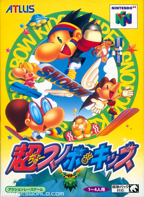 Snowboard Kids 2 — box-2D (JP)