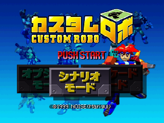 Custom Robo — sstitle (JP)