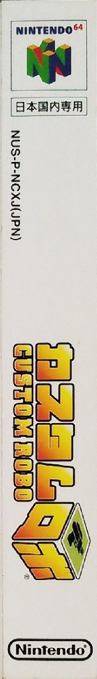 Custom Robo — box-2D-side (JP)