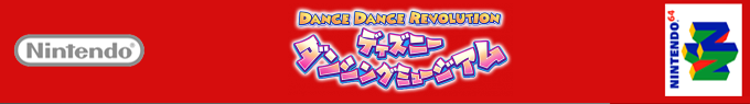 Dance Dance Revolution - Disney Dancing Museum — box-2D-side (SS)