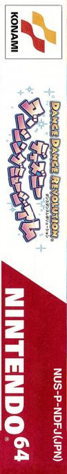 Dance Dance Revolution - Disney Dancing Museum — box-2D-side (JP)