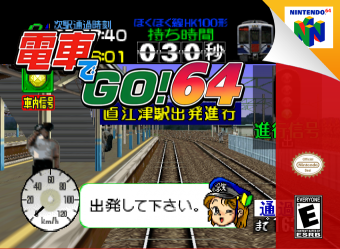 Densha De Go! 64 — box-2D (SS)