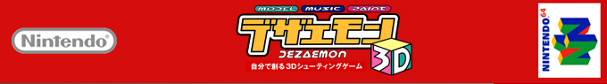 Dezaemon 3d — box-2D-side (SS)