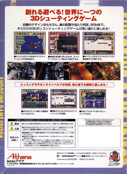 Dezaemon 3d — box-2D-back (JP)