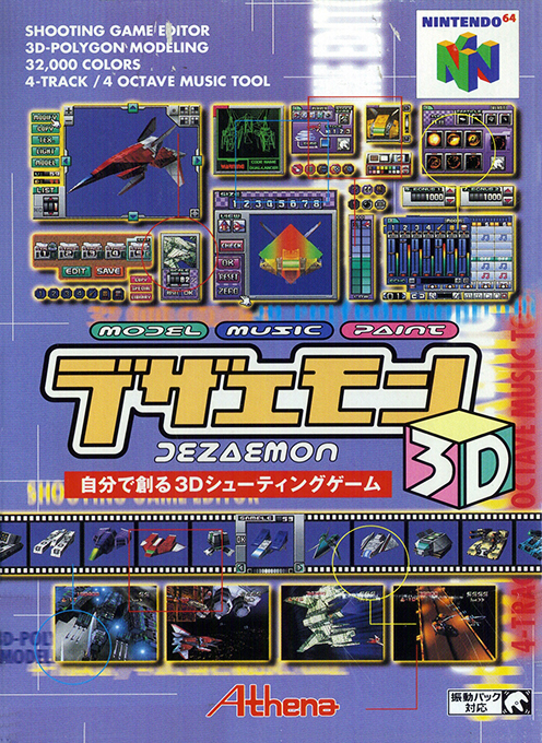 Dezaemon 3d box art