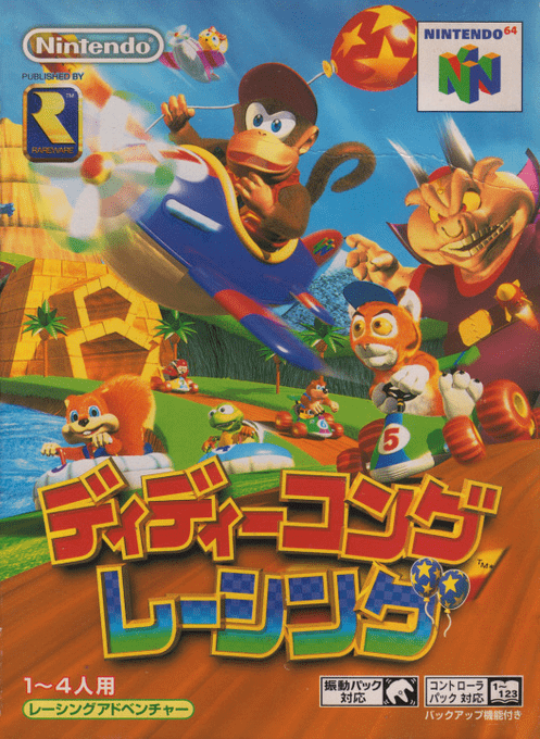 Diddy Kong Racing — box-2D (JP)