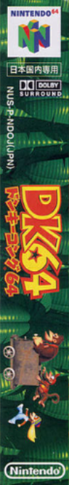 Donkey Kong 64 — box-2D-side (JP)