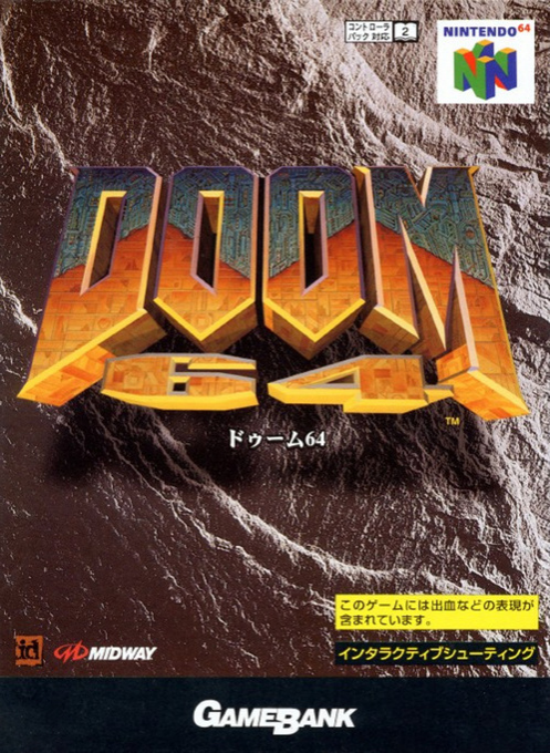 Doom 64 — box-2D (JP)