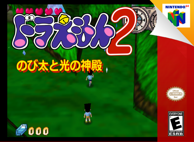Doraemon 2 - Nobita To Hikari No Shinden — box-2D (SS)
