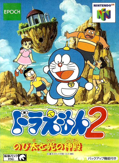 Doraemon 2 - Nobita To Hikari No Shinden box art