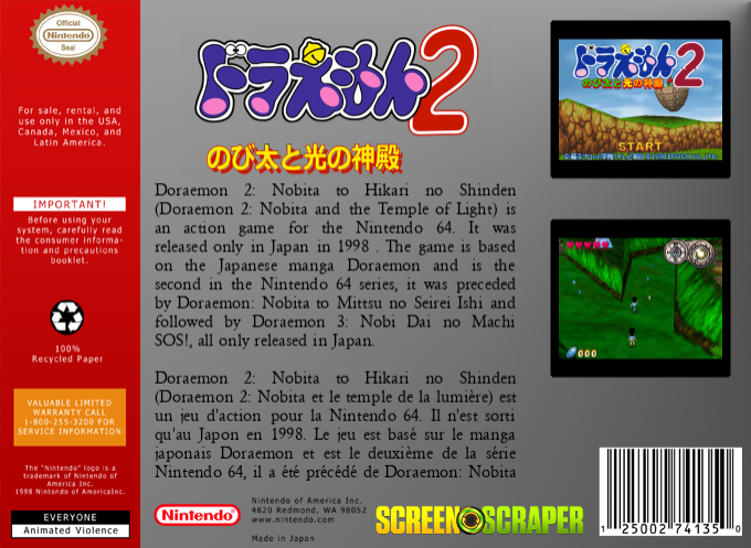 Doraemon 2 - Nobita To Hikari No Shinden — box-2D-back (SS)