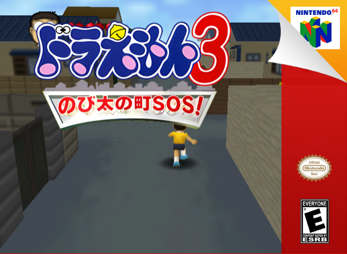 Doraemon 3 - Nobita No Machi Sos! — box-2D (SS)