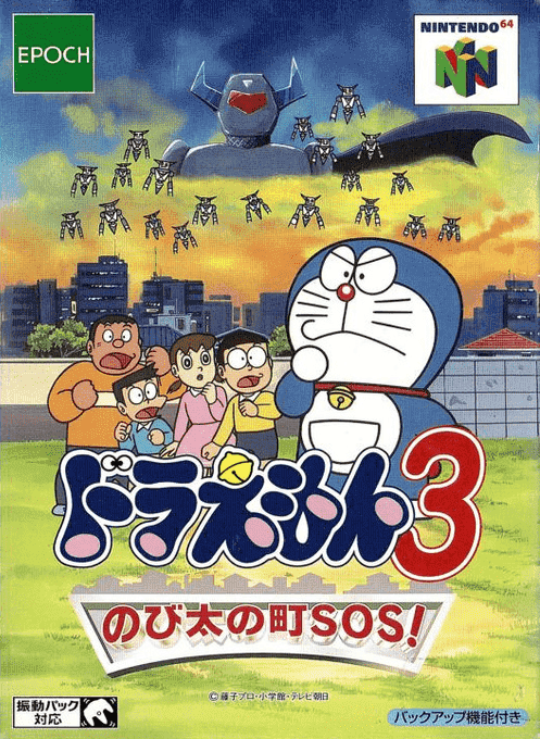 Doraemon 3 - Nobita No Machi Sos! box art